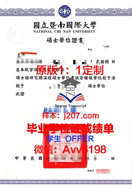 罗州学位证定制:品质与诚信的象征