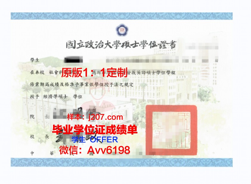 沃大本科学位证:一张通往未来的通行证