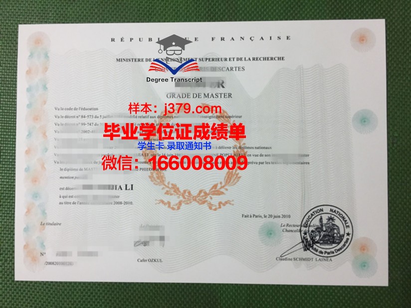 巴黎EFAP传播学院毕业证书多久收到(巴黎传媒大学排名)