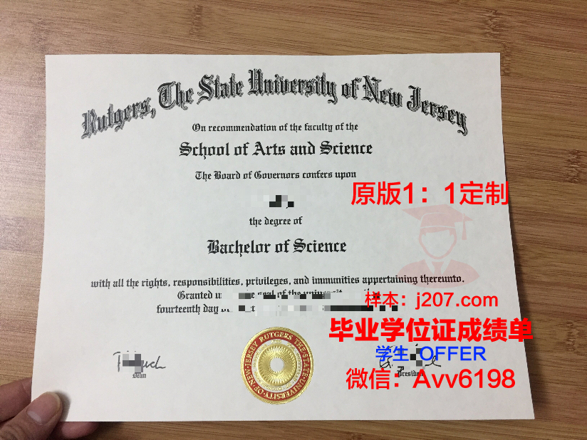 罗格斯大学纽华克分校毕业证壳子(罗格斯大学贴吧)