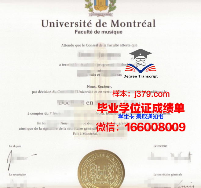 皮德蒙特学院毕业证认证成绩单Diploma