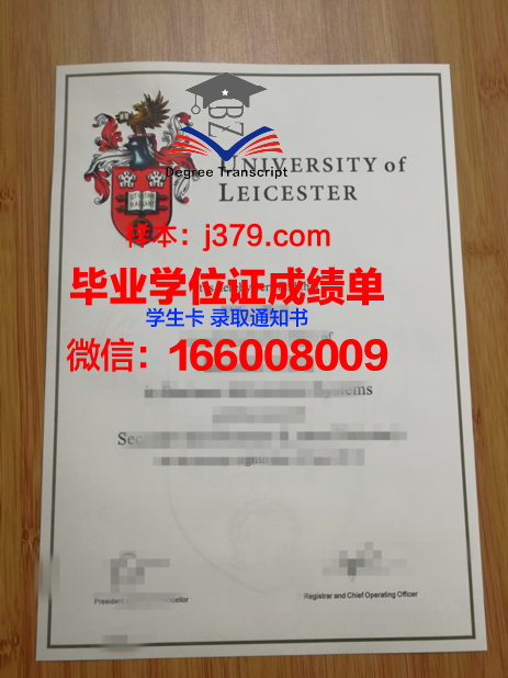 莱斯特大学毕业证发放时间查询(莱斯特大学吧)
