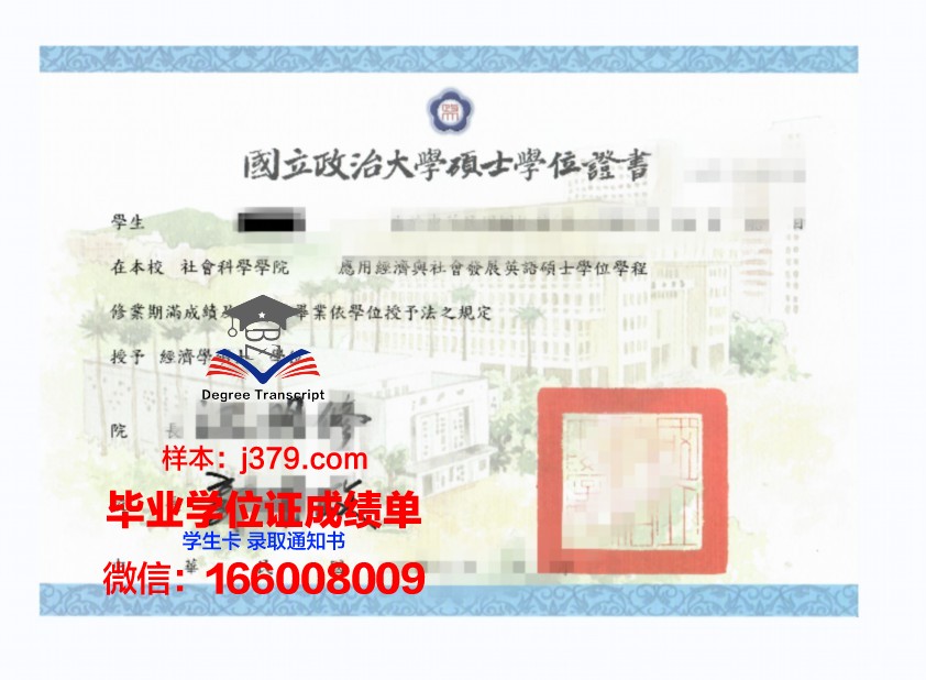 西伯利亚大学学位证定制:追寻学术荣誉的另类路径