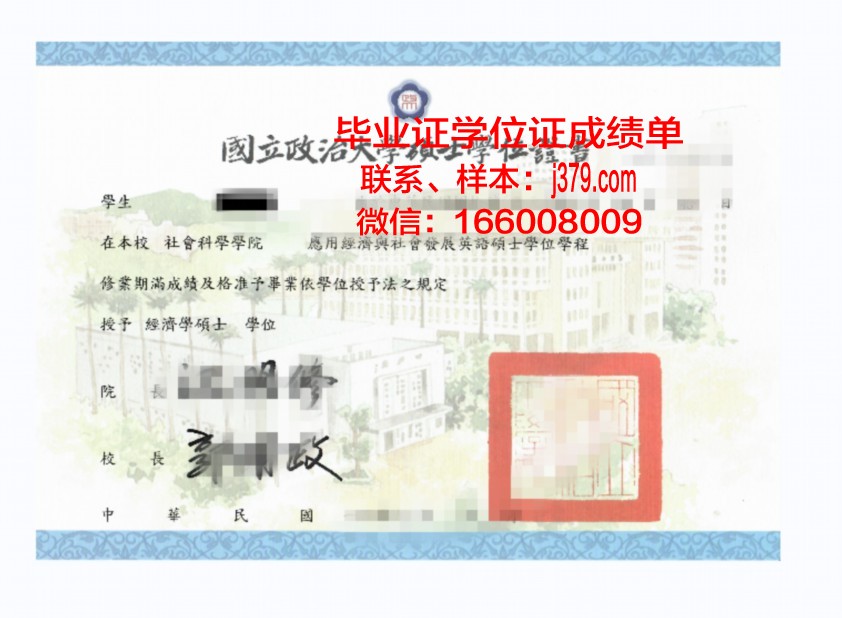 普林斯顿大学学位证书上是哪种语言(普林斯顿大学的学院)