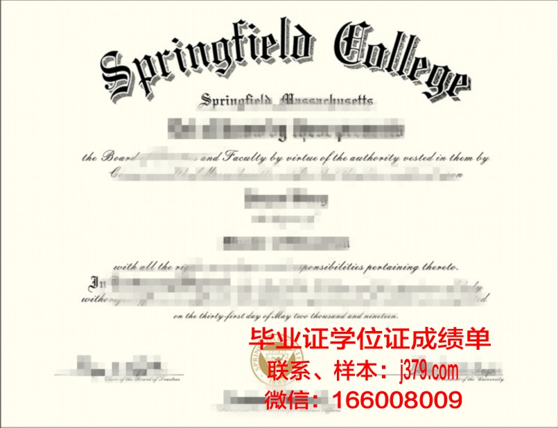 春田学院毕业证高清图(春田学院排名)