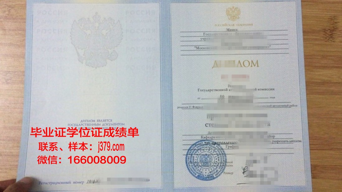 莫斯科物理技术学院毕业证书(莫斯科物理技术学校)