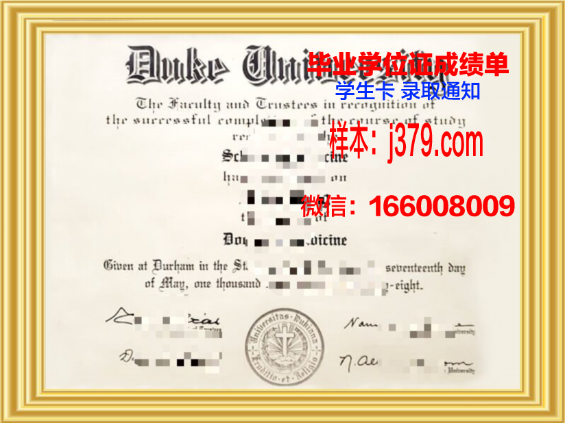 昆山杜克大学毕业证成绩单图片(昆山杜克大学毕业证是哪发的)