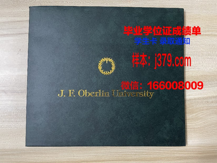 莱昂大学毕业证高清图(莱昂凯什么大学)