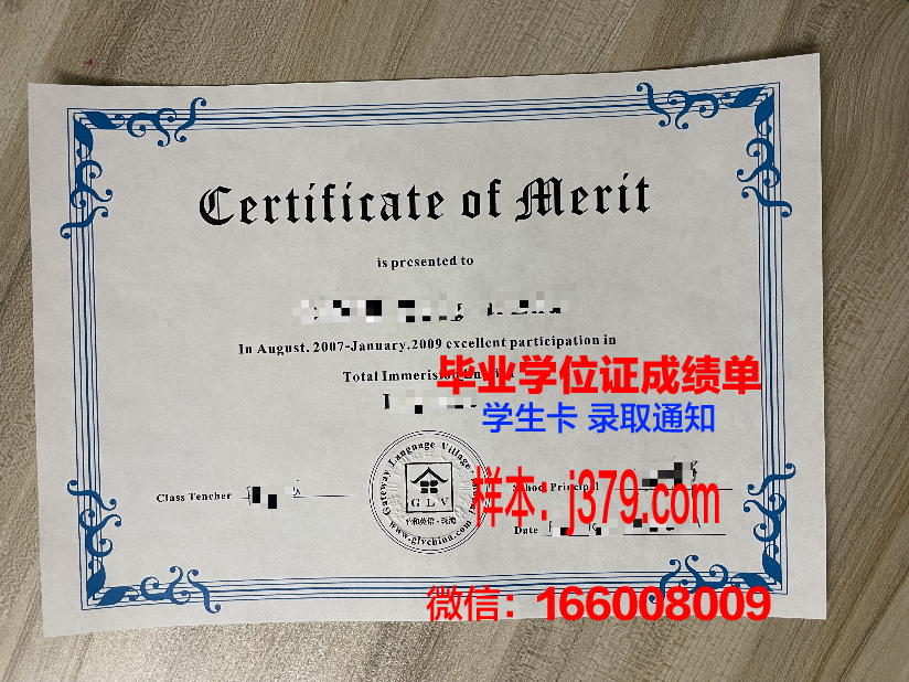 巴查查兰大学毕业证书模板