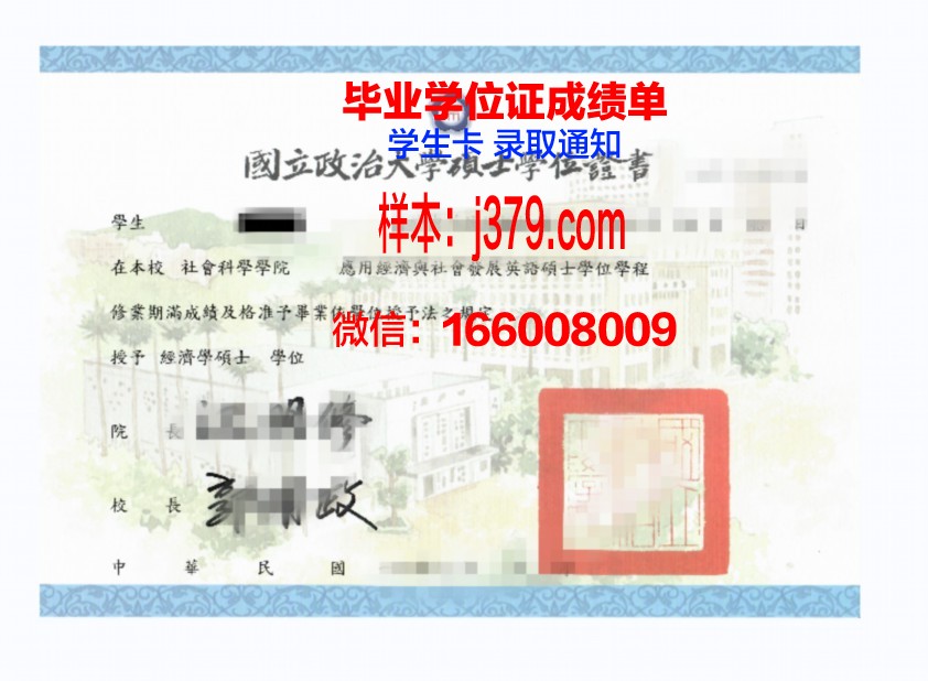 天普大学学位证(天普大学毕业证翻译模板)
