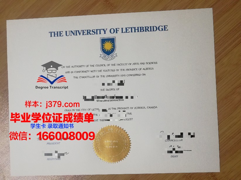 莱斯布里奇校区毕业证diploma