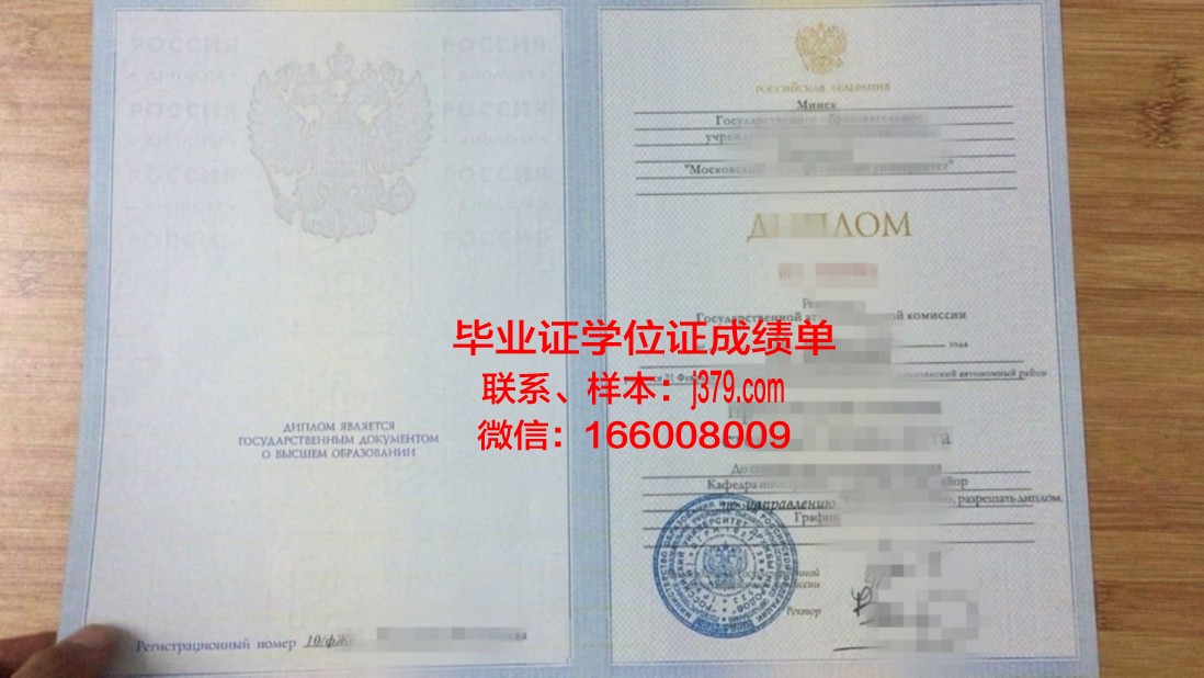 莫斯科政府莫斯科创业学院毕业证书(莫斯科大学毕业证发证时间)