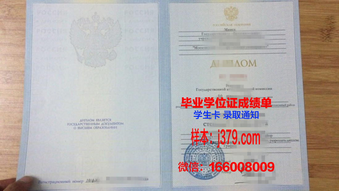 莫斯科金融法律大学毕业证图片(莫斯科金融学院)