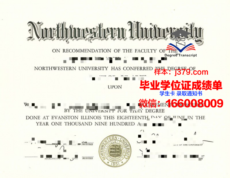 西北大学毕业证是什么样子(西北大学现代学院毕业证样本)