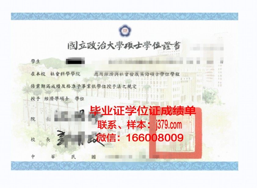 太平洋国立大学学位证定制:专业与品质的完美结合