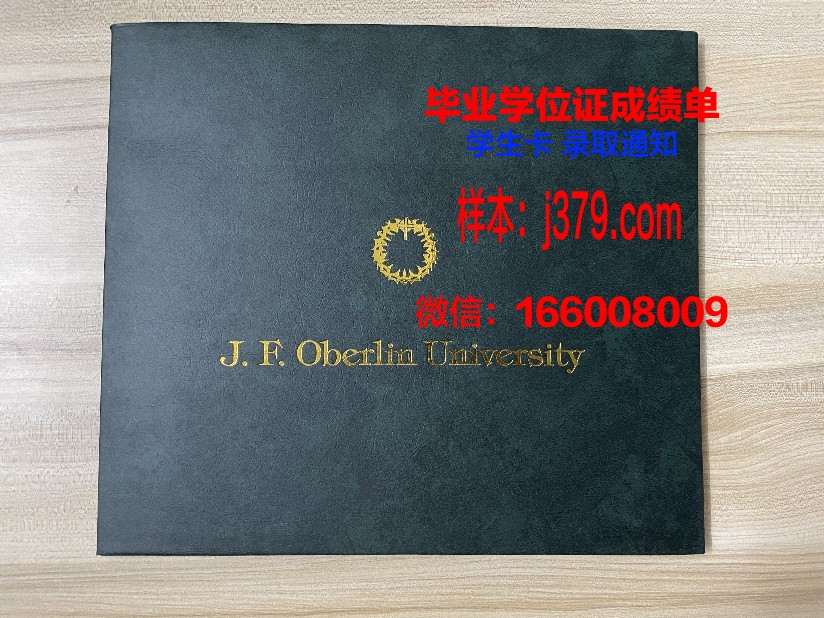 西伯利亚国立地球系统与技术大学毕业证书什么颜色(西伯利亚大学怎么样)