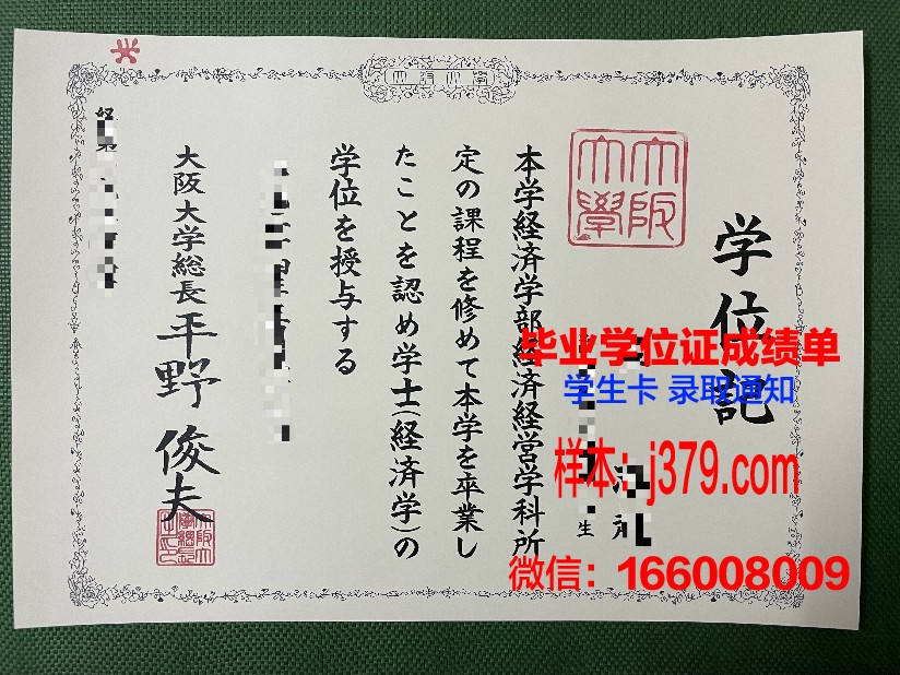 大阪国际大学硕士毕业证(大阪国际大学硕士毕业证书)