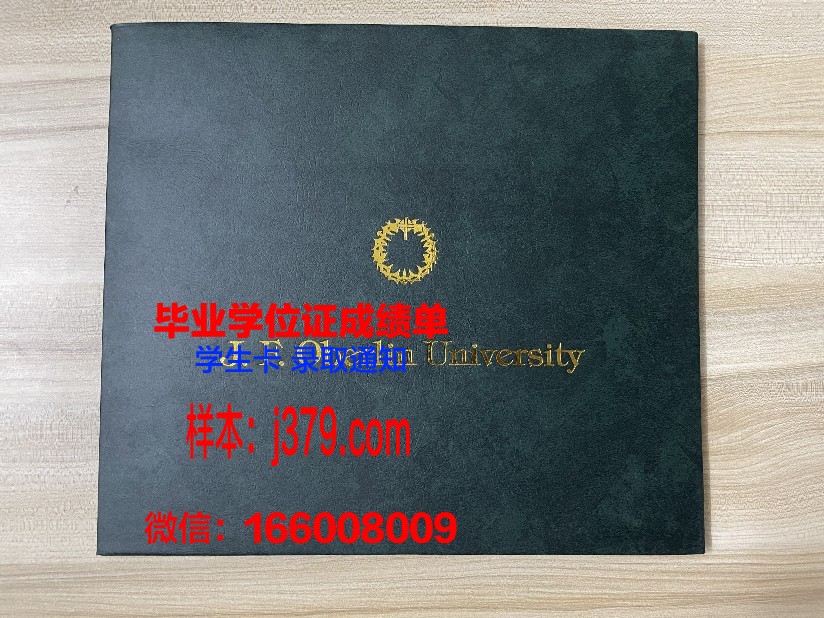 西佛罗里达大学毕业证书(美国西佛罗里达大学)