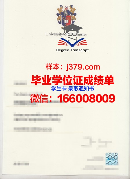 奇切斯特大学毕业证Diploma文凭