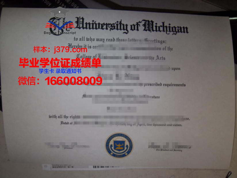 明星大学毕业证定制:一场虚荣与现实的较量
