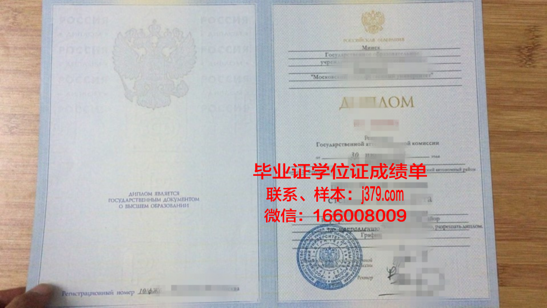 莫斯科航空学院(国立技术大学)毕业证壳子(莫斯科国立大学毕业时间)