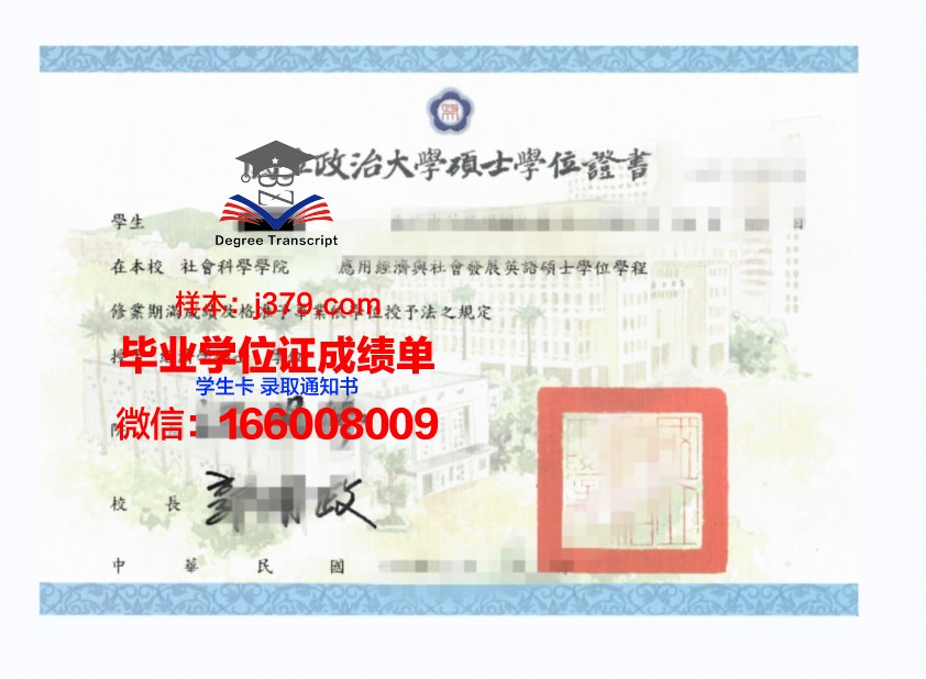 莫斯科金融工业大学博士学位证:开启国际金融领域的金钥匙
