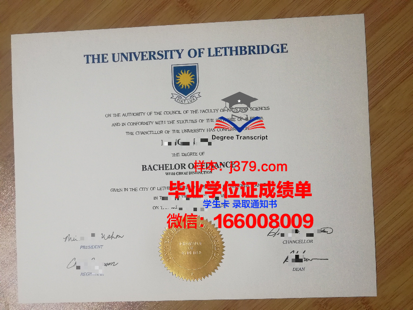 莱斯布里奇学院毕业文凭