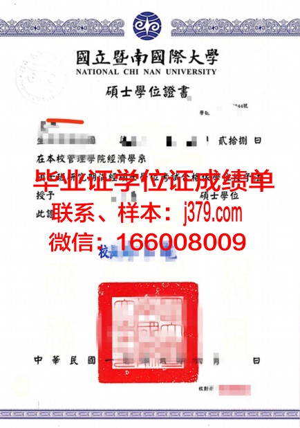 普尔潘工程师学院博士学位证:开启职业生涯的黄金钥匙
