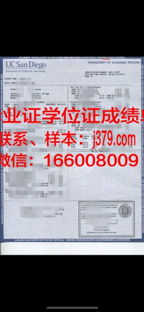 普西拉法学位成绩单定制:打造个性化学术名片