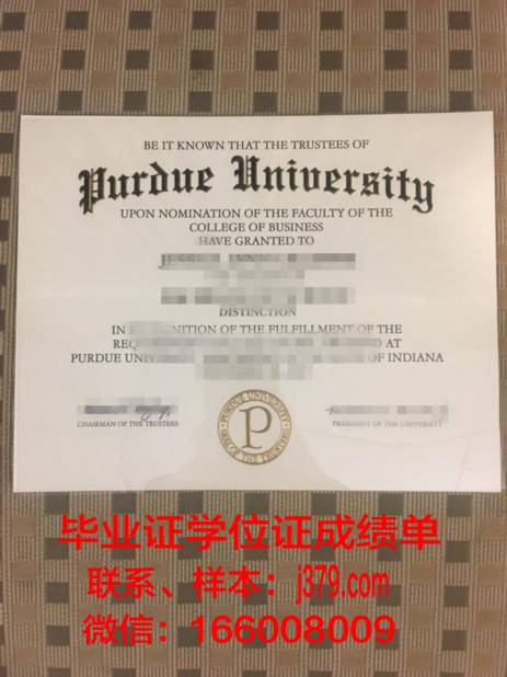 普渡大学西拉法叶分校博士毕业证书(普渡大学博士回国认可度)