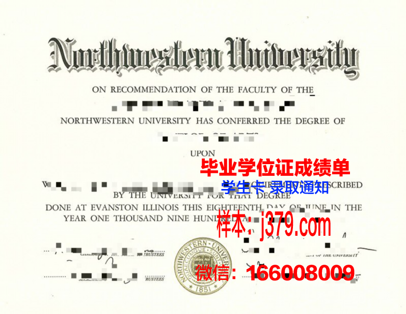 西北大学毕业证长什么样(西北大学毕业证长什么样子图片)