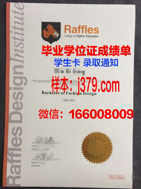 莱佛士教育集团毕业证学位证(莱佛士书院相当于国内)