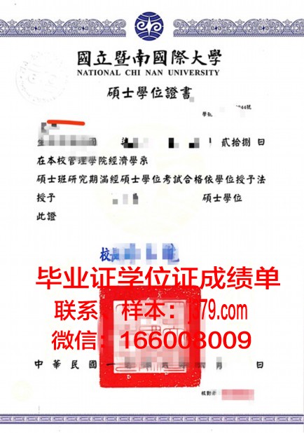 蒙特雷大学学位证成绩单:一份国际认可的学术荣誉