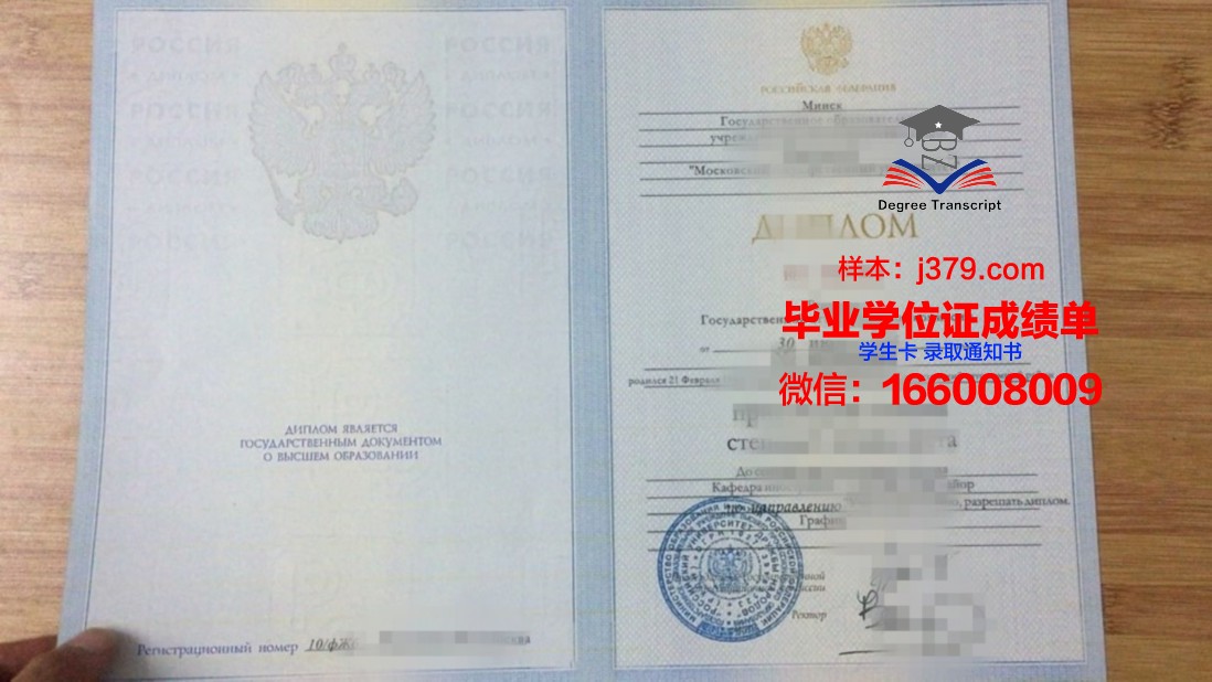 莫斯科汽车公路国立技术大学硕士毕业证:开启国际化职业大门的钥匙