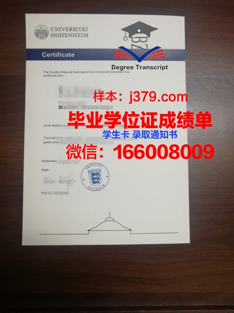 普福尔茨海姆应用技术大学毕业证照片(普福尔茨海姆应用技术大学申请)