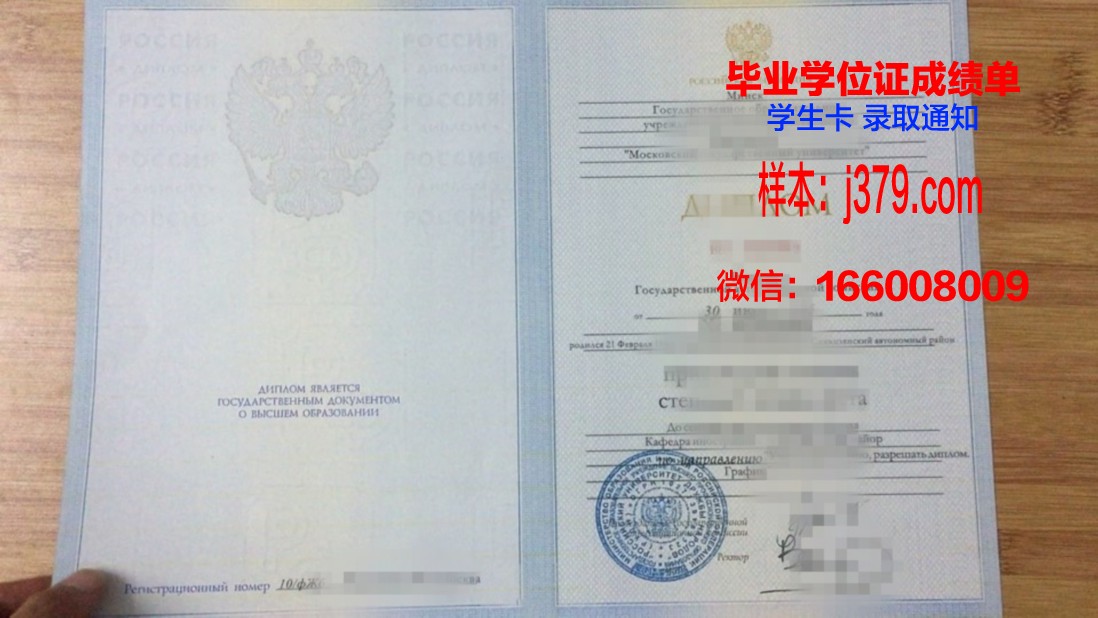 莫斯科金融法律大学毕业证图片(莫斯科金融学院)
