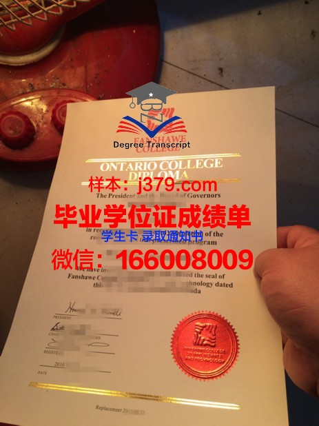 普拉特学院安大略分校毕业学位