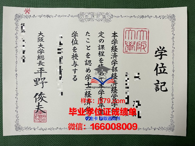 大阪大谷大学毕业证丢失怎么补办