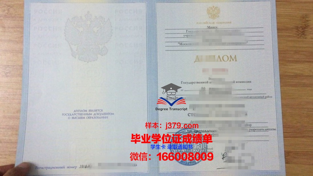 莫斯科汽车公路国立技术大学的毕业证啥样(莫斯科国立大学毕业证书)