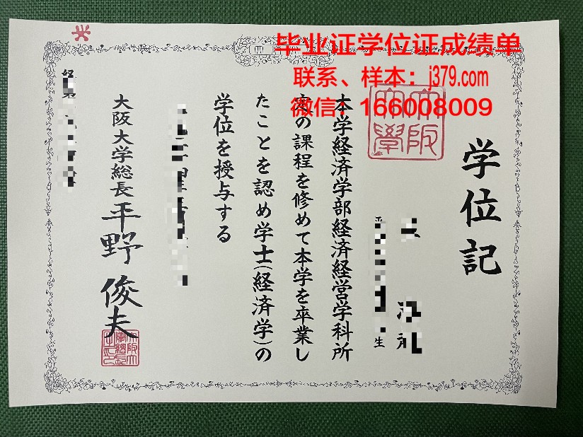 大阪产业大学毕业证原版(大阪大学毕业证样本)