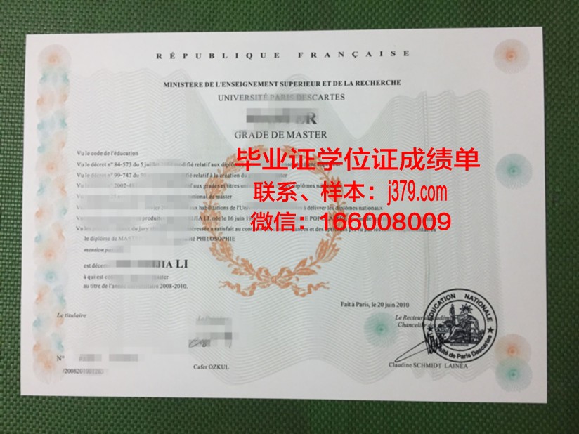 巴黎塞尔吉国立高等艺术学院毕业证书:开启艺术生涯的黄金钥匙