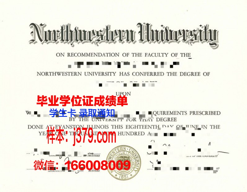 西北大学毕业证掉了怎么补回来(1998年西北大学毕业证样本)