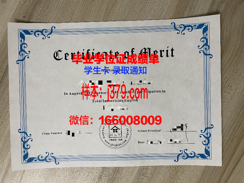 大神大学diploma证书