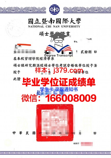 大学硕士学位证:价值与实践