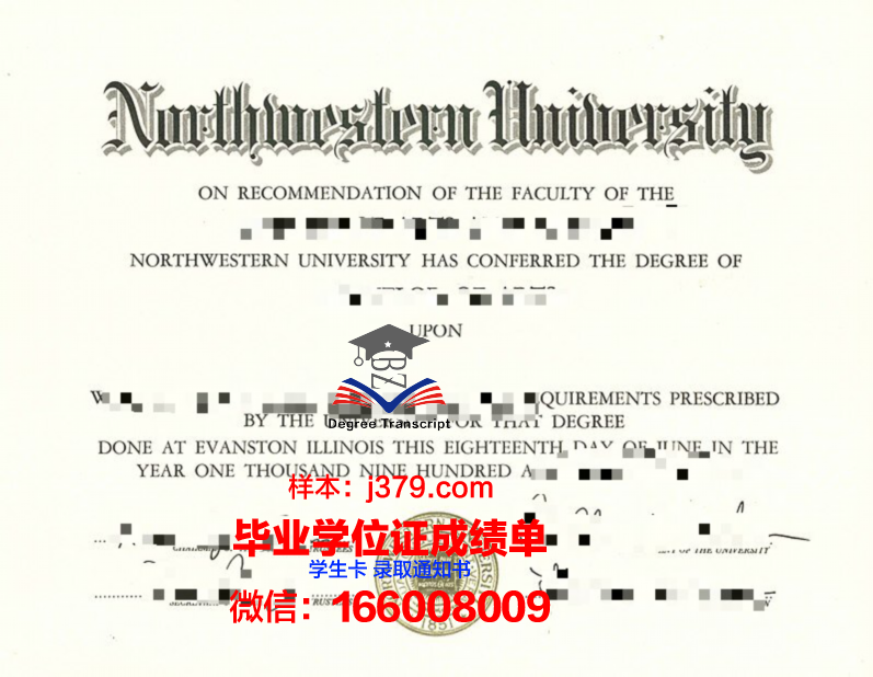 西北大学毕业证编码是多少(西北大学毕业证书封皮)