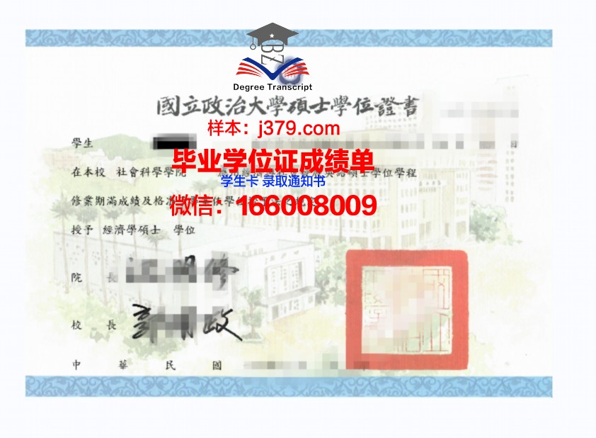 大阪工业大学学位证:一张开启未来的钥匙