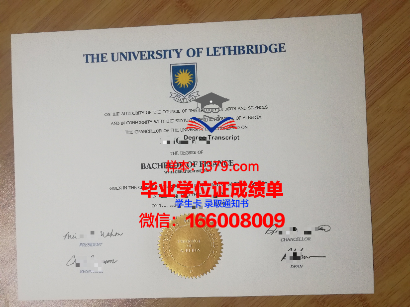莱斯布里奇大学毕业证 The University of Lethbridge diploma