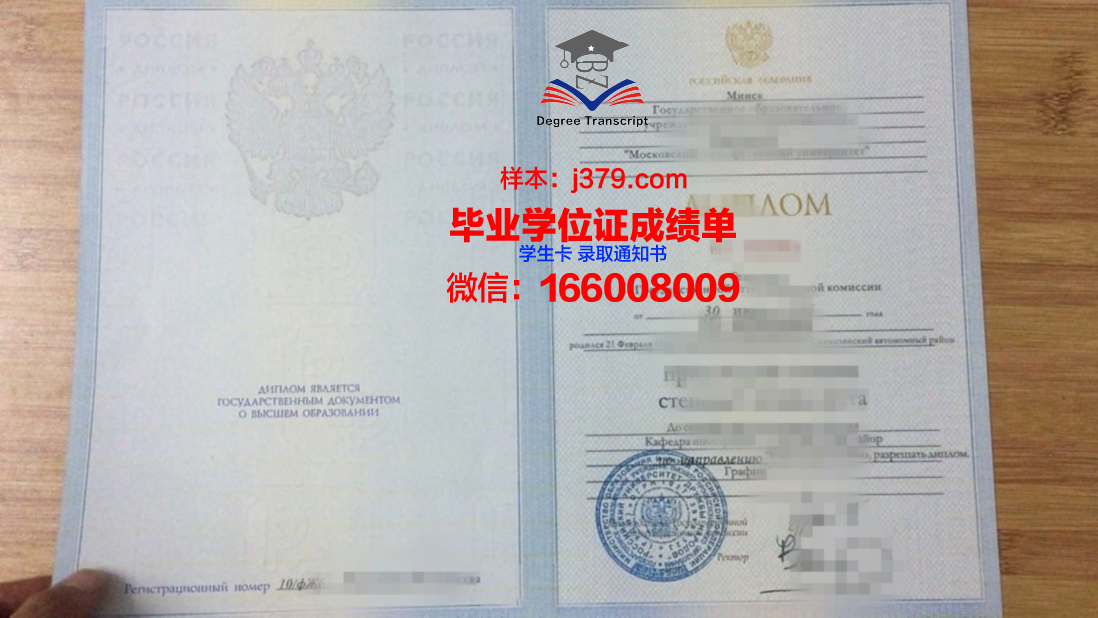 莫斯科通信与信息技术大学校园卡