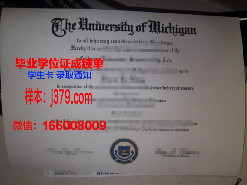 普纳大学本科毕业证:一张通往未来的通行证