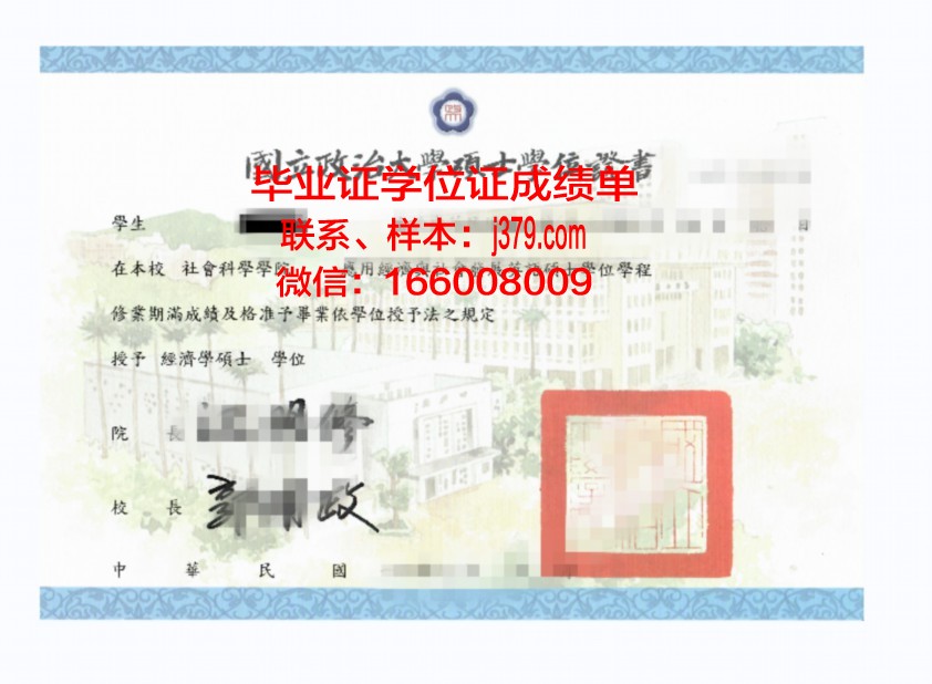 莫斯科维特大学学位证书(莫斯科大学专家学位)